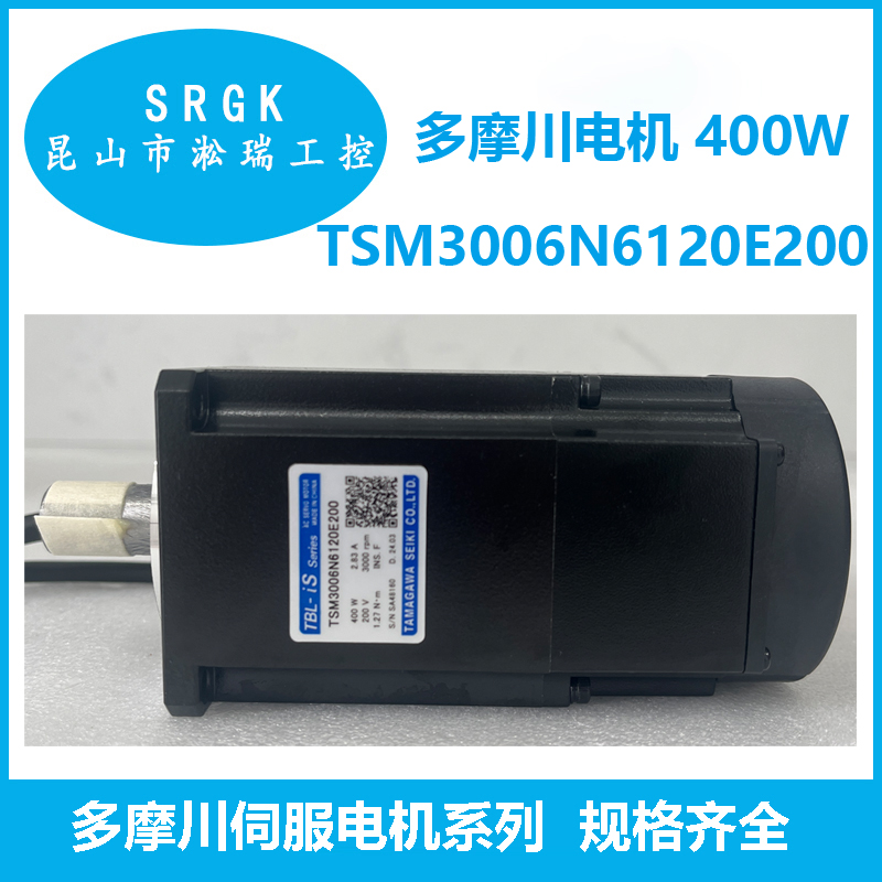 400W多摩川TAMAGAWA伺服電機(jī)TSM3006N6120E200淞瑞工控一級代理