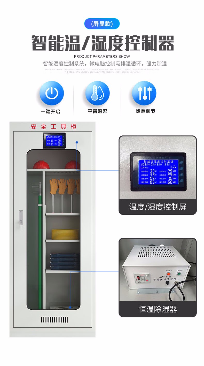 電力加厚型智能安全工具柜帶小黑屏柯航工器具存儲柜帶輪可移動