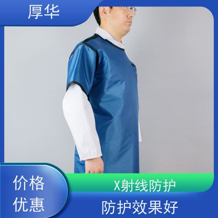 厚華醫(yī)用射線防護(hù)服防輻射衣面料舒適簡(jiǎn)約美觀