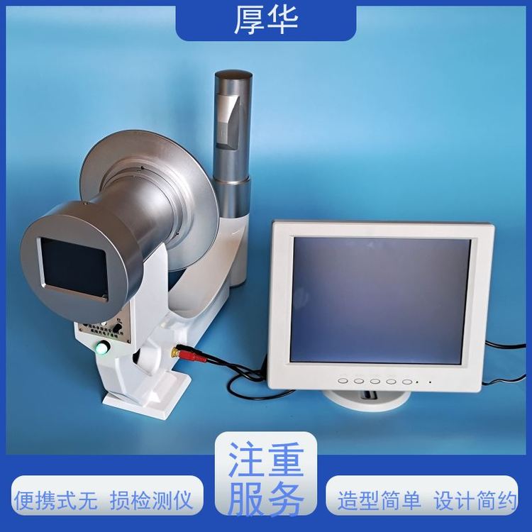 厚華X射線機電子元件內部結構檢測外形美觀使用方便