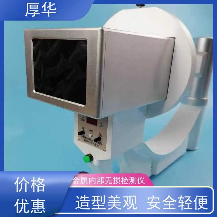 厚華手提式X光機分辨率高低劑量安全輕便全國供應(yīng)