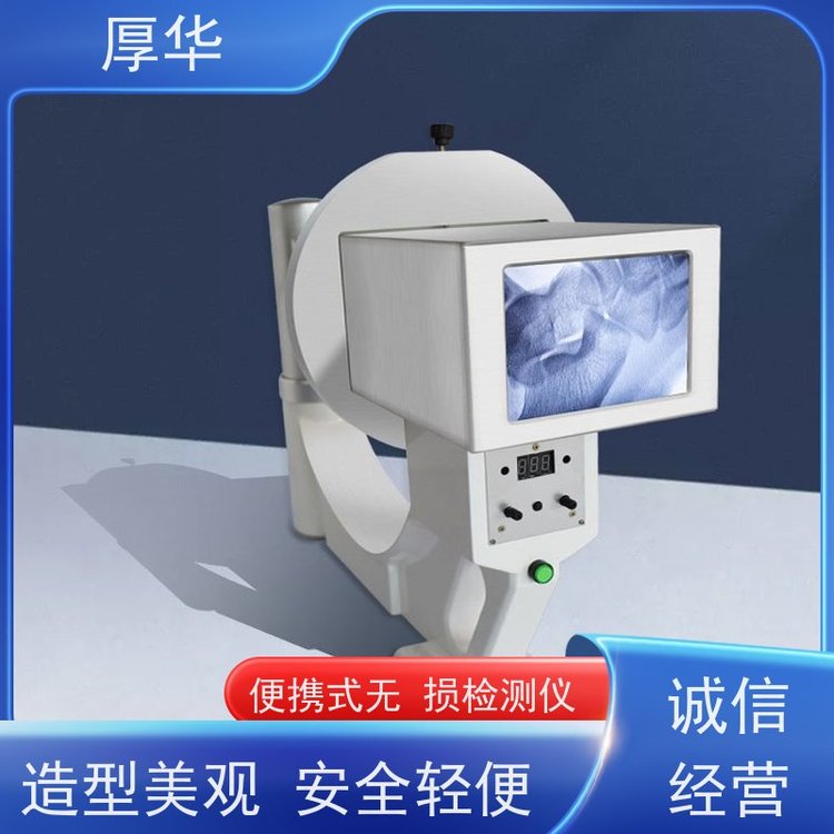 厚華便攜式X射線機小型C臂簡約輕便兼容性強