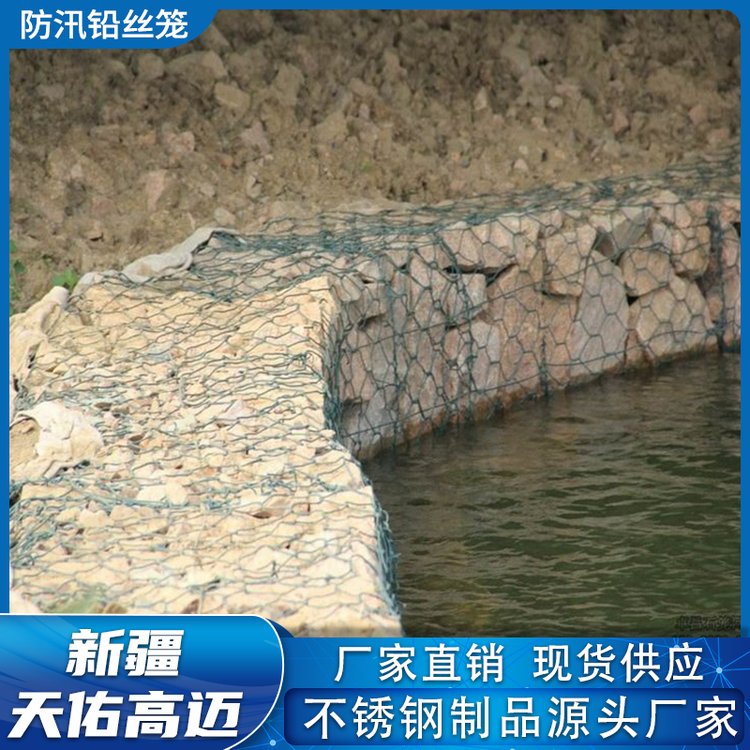 格賓聚酯石籠網河道治理鉛絲籠抗壓性強支持定制天佑高邁