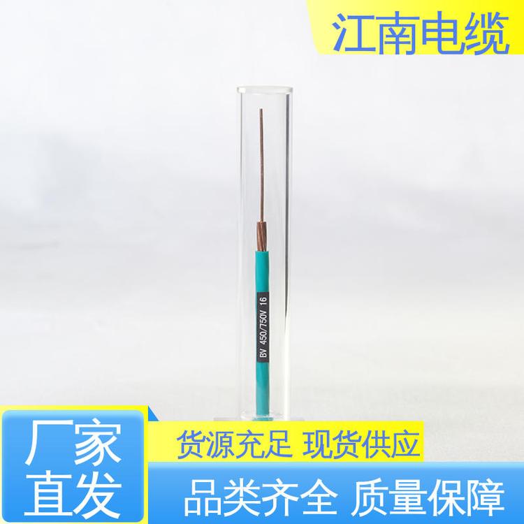 BV裝修電纜線單芯塑銅硬線耐油防潮阻燃布電線江南五彩電纜