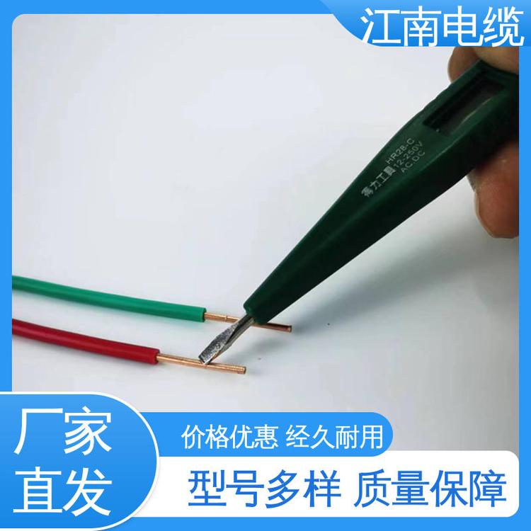江南電纜布電線耐油防潮BV裝修電纜線單芯塑銅硬線
