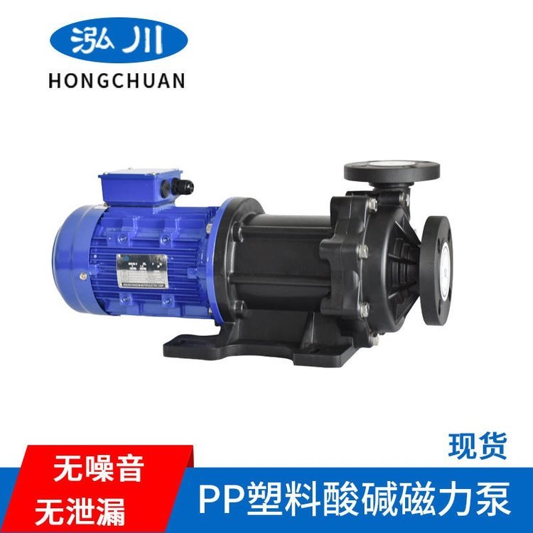 泓川增強(qiáng)聚丙烯化工泵耐腐蝕磁力驅(qū)動泵GY-351PW-CV