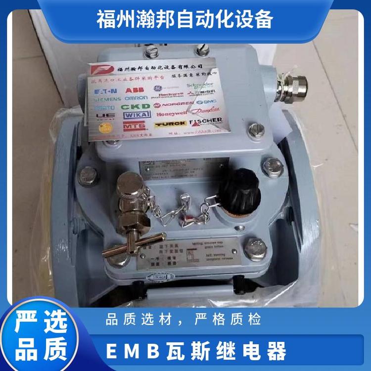 EMB瓦斯繼電器BC8063-25.28.44-021363-1.28.41.33.60.-0243