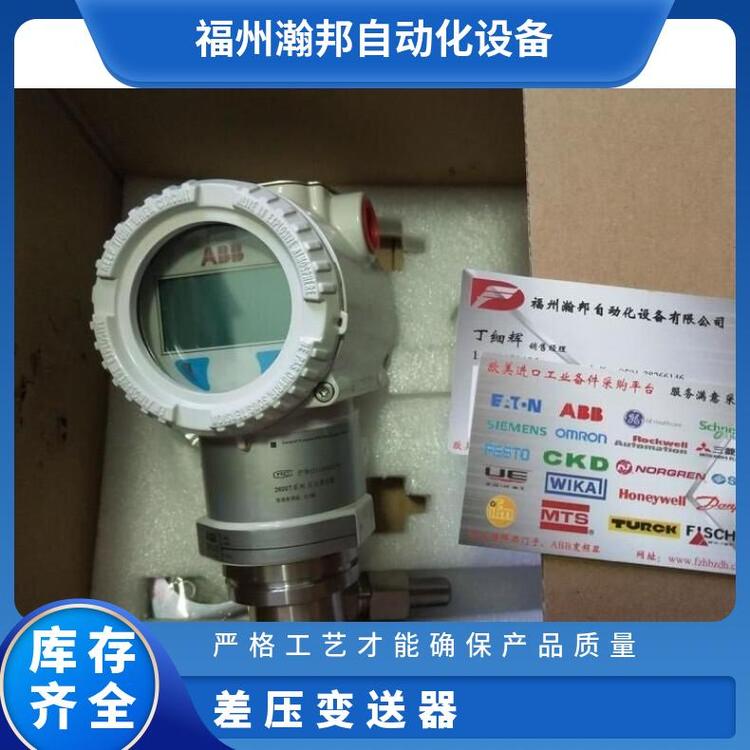 變送器266DSHHSSA1A1EZL1TBNSHFSPB11B6M6