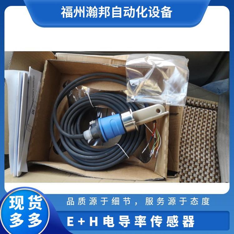 E H電導率傳感器71020487電導率CLS52-A1MV1A1