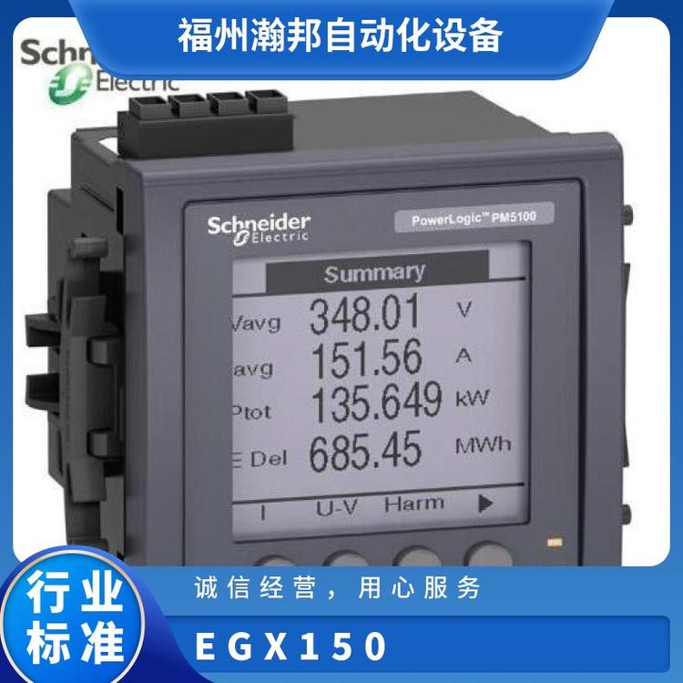 施耐德物聯(lián)網(wǎng)網(wǎng)關(guān)PAS500\/7009001個(gè)電力設(shè)備RAM128MB掛墻式