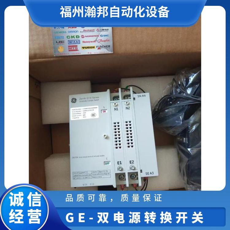 全新進口件GE雙電源轉(zhuǎn)換開關雙電源630AZGSJFSSXS92
