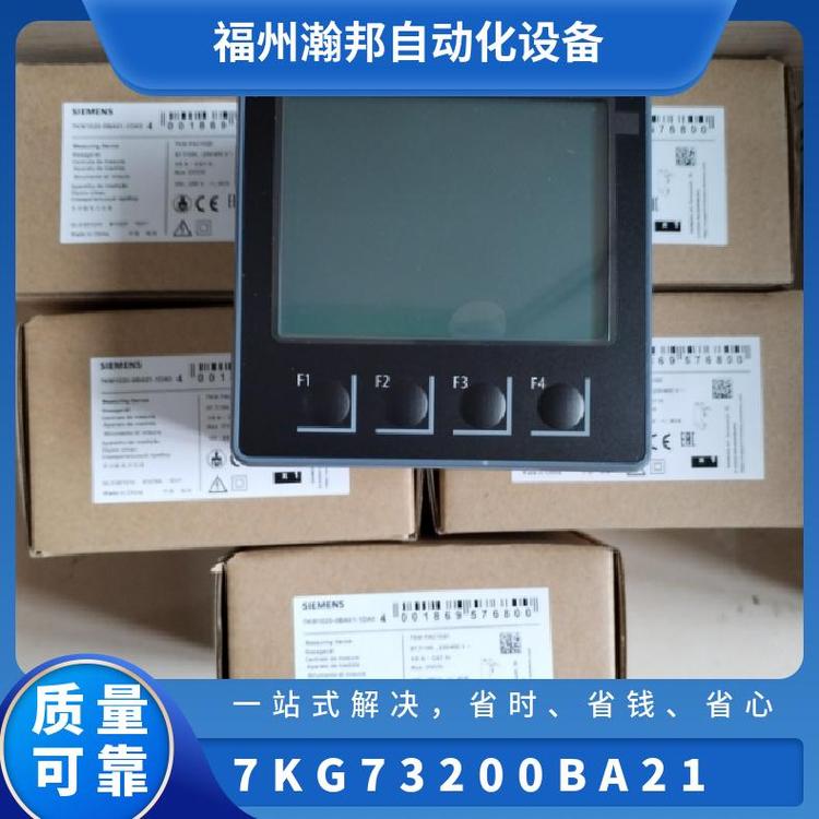 SICAMP26西門子多功能電力儀表7KG7320-0BA217KG7330-1TA12P38