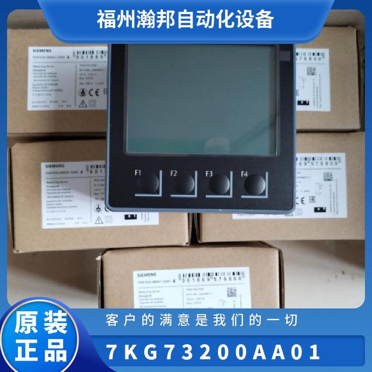 7KG7320-0AA01西門子SICAMP21三項(xiàng)多功能電力智能儀表