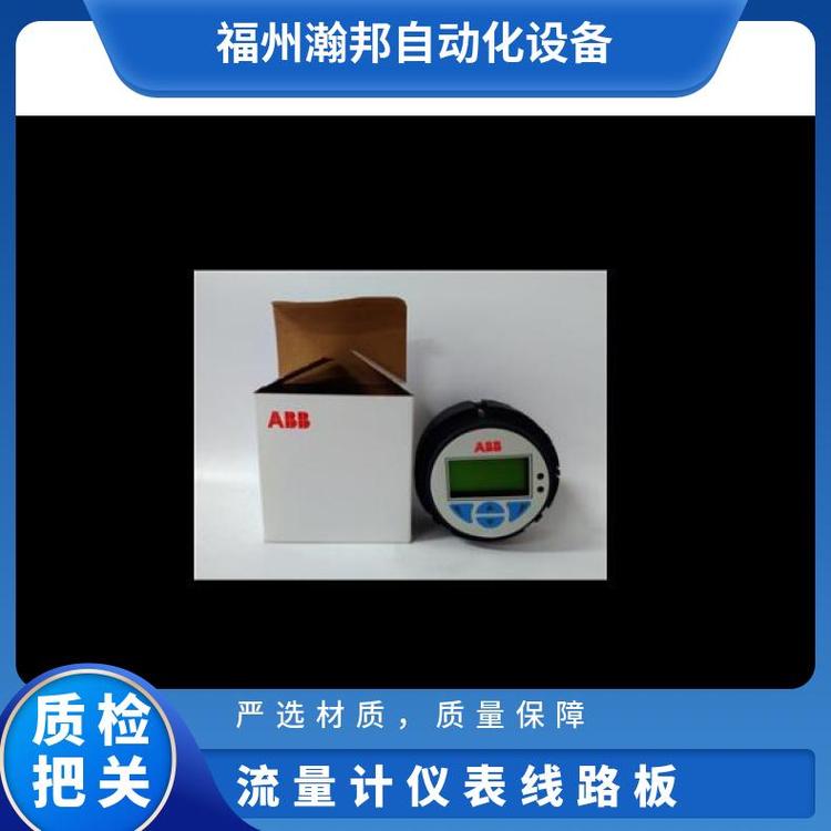 ABB流量計主板VKJ-BACKPLANEVKJC09041812