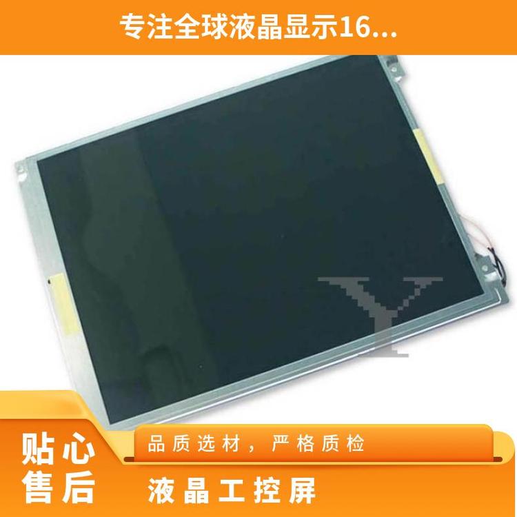 日立12.1英寸液晶屏TX31D30VC1CAA顯示模組質(zhì)優(yōu)價美詢價采購
