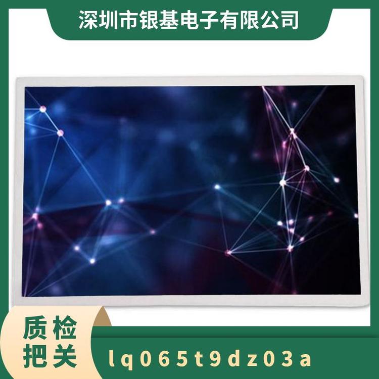 夏普LQ065T9DZ03A全新原裝6.5寸車(chē)載液晶顯示屏模組詢(xún)價(jià)下單