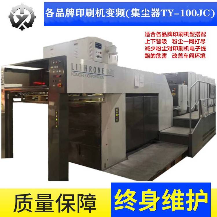 羅蘭印刷機(jī)抽粉機(jī)TY-100JC臺達(dá)優(yōu)質(zhì)變頻驅(qū)動吸粉塵均勻強(qiáng)勁