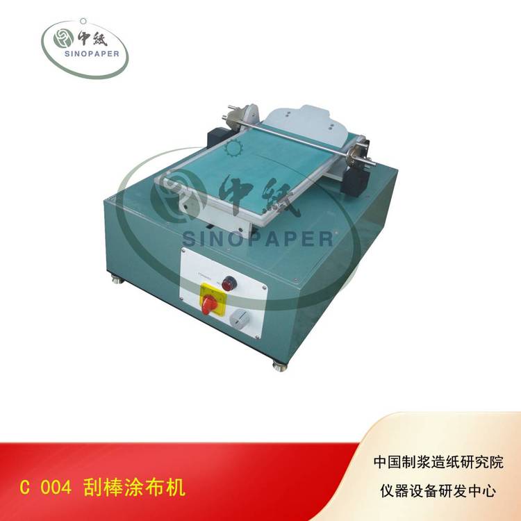 刮棒涂布機(jī)(C004)
