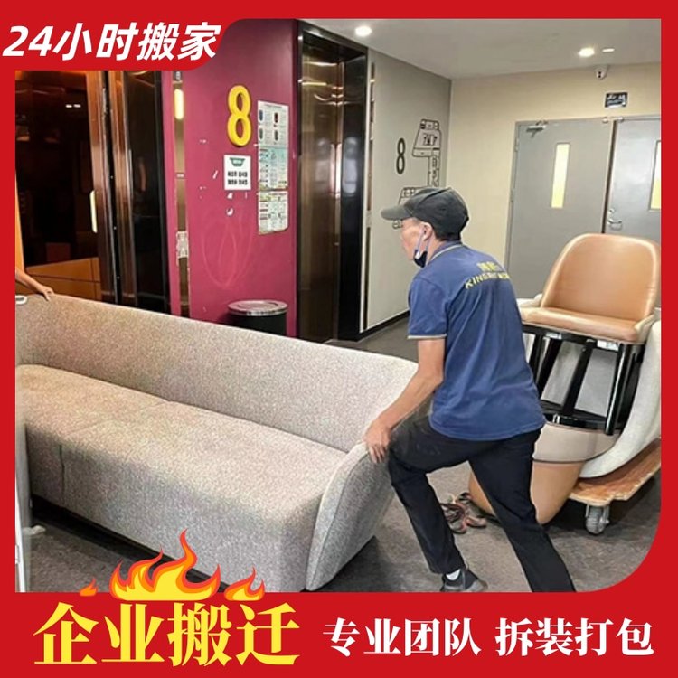 接辦公室搬家，工業(yè)搬遷，商業(yè)物流,寫字樓搬遷等業(yè)務(wù)