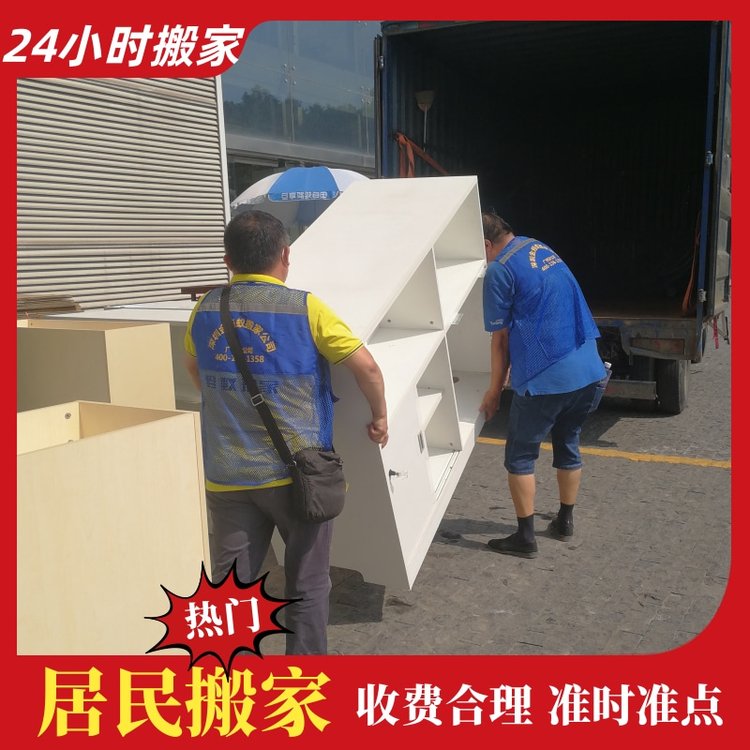 居民搬家-公司搬遷-日式搬家免費(fèi)上門評(píng)估-專業(yè)搬運(yùn)保護(hù)