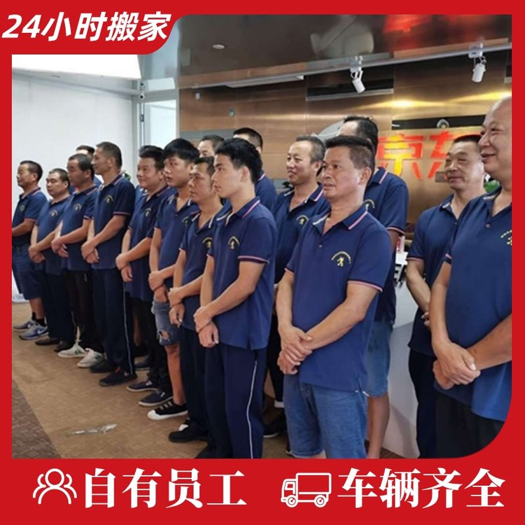 搬家公司自有車幾十輛,搬家工人，一條龍服務(wù),實惠