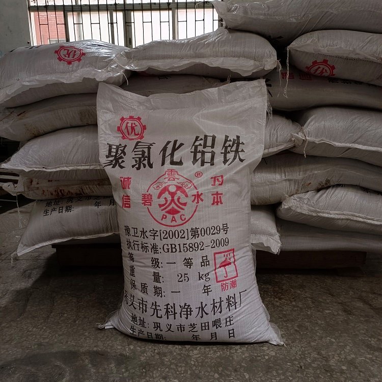 廠(chǎng)家批發(fā)聚合氯化鋁鐵聚合氯化鋁鐵