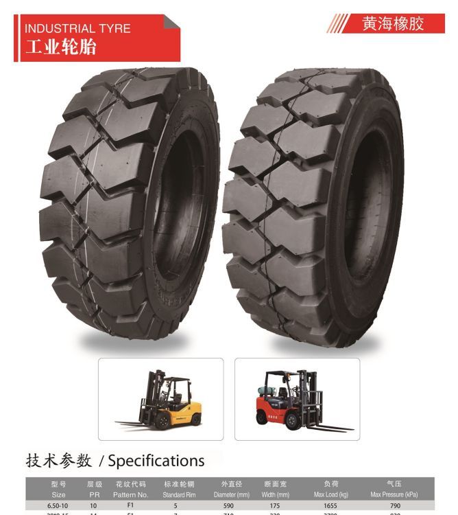 黃海廠家批發(fā)填充輪胎825-20鏟運(yùn)機(jī)胎8.25-20礦井井下專用