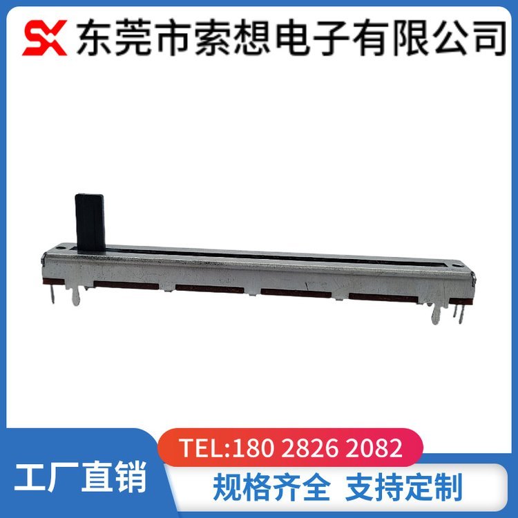 6021直滑電位器60mm行程滑動變阻器調(diào)音臺帶定位