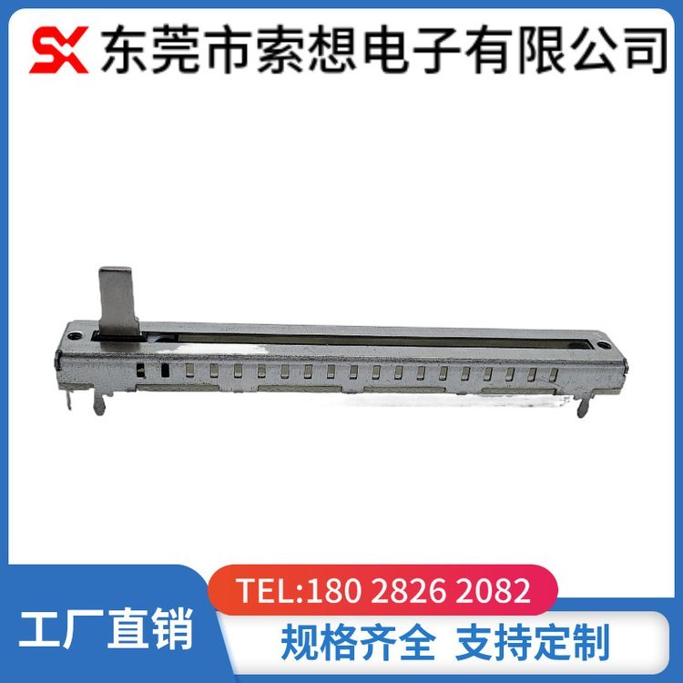 6021直滑電位器60mm行程滑動(dòng)變阻器碳膜材質(zhì)