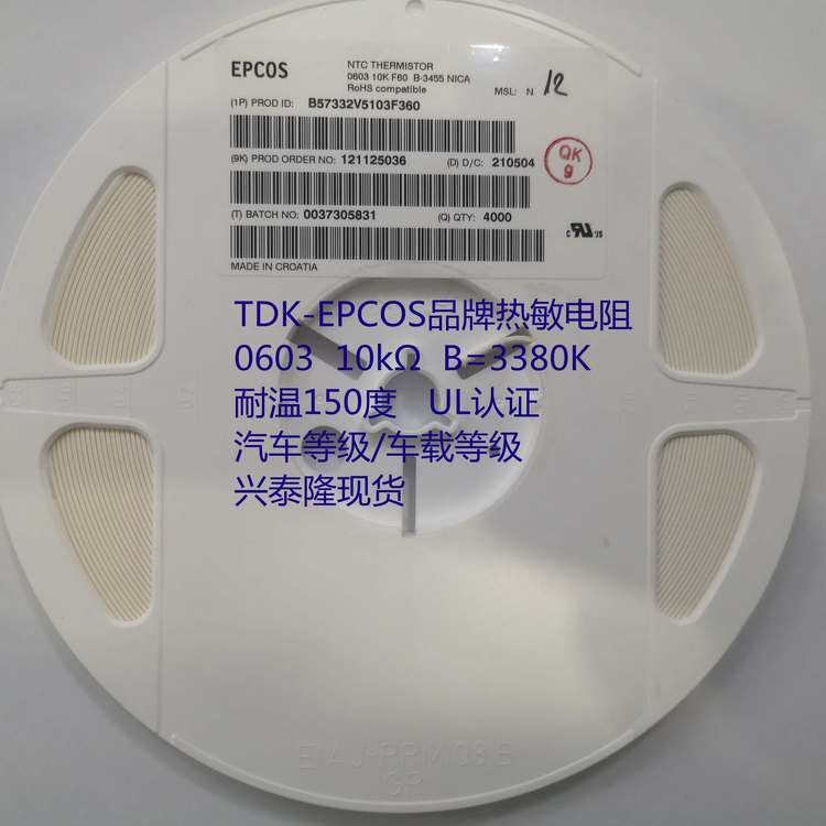 TDK\/EPCOSB57332V5103F360060310kΩB=3380K汽車級(jí)車規(guī)級(jí)熱敏電阻