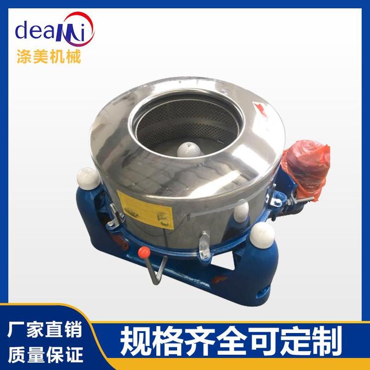 酒店工業(yè)脫水機滌美離心甩干機工廠銷售甩干設備可開發(fā)票