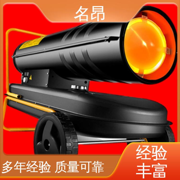 大功率增溫燃油輻射熱風機供暖面積大型號可選名昂