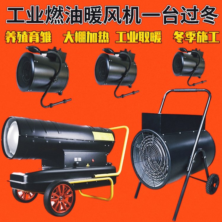 牛舍畜牧燃油熱風機參數重慶雛雞取暖設備新高溫消毒柴油熱風爐