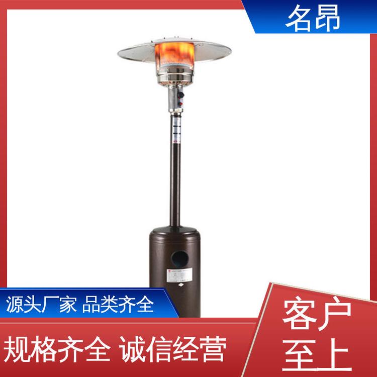 名昂露天餐飲冬季上溫設(shè)備傘形取暖器供暖面積大