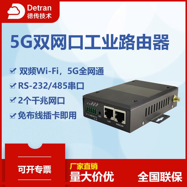 pǧ׾W(wng)5GI(y)o(w)(xin)·plwifiȫW(wng)ͨRS232\/4854g忨