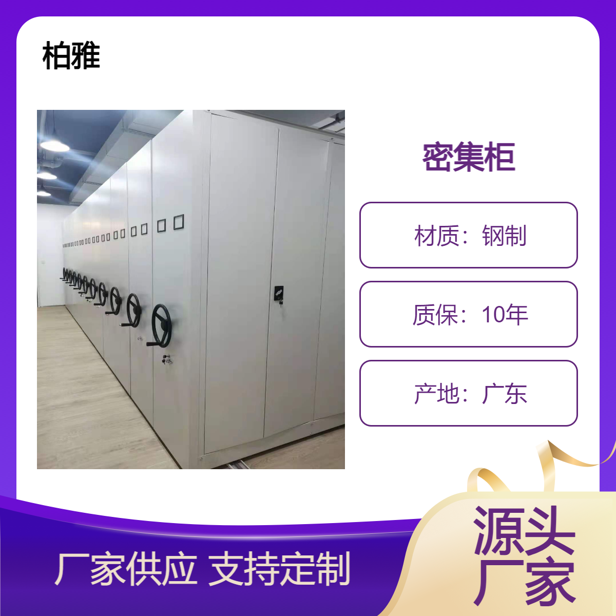 密集柜廠家文件資料柜財務(wù)密集架手搖移動檔案柜支持定做
