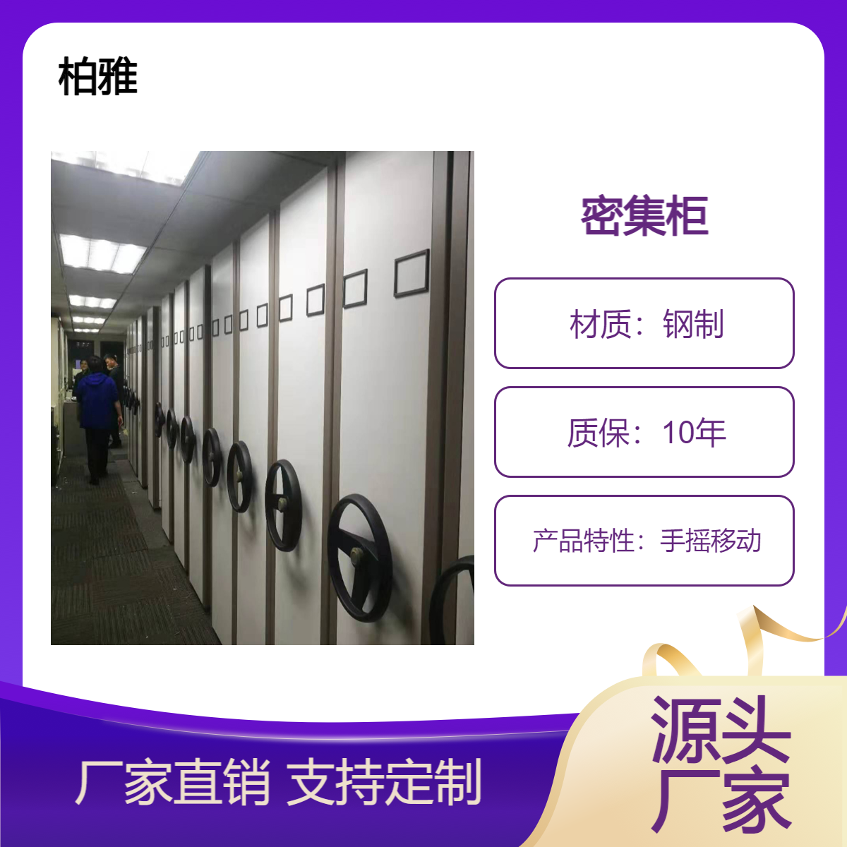 廠家供應檔案密集架財務憑證密集柜手搖文件柜可定制