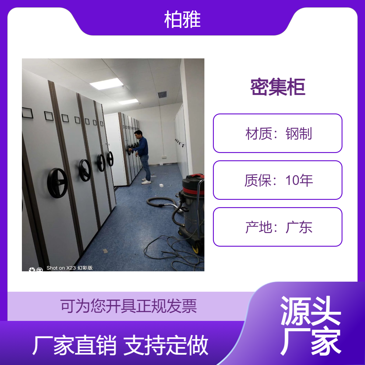 WEBBER品牌密集架檔案室密集柜手搖移動文件柜支持定做
