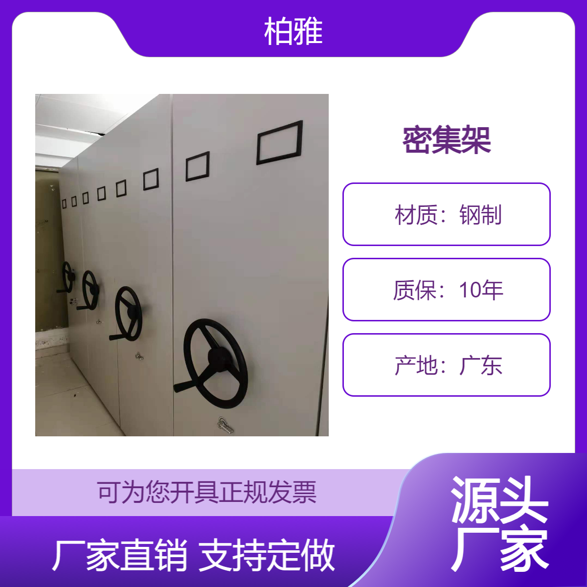 財務(wù)密集架檔案憑證柜手搖移動文件柜密集柜廠家供應(yīng)可定制