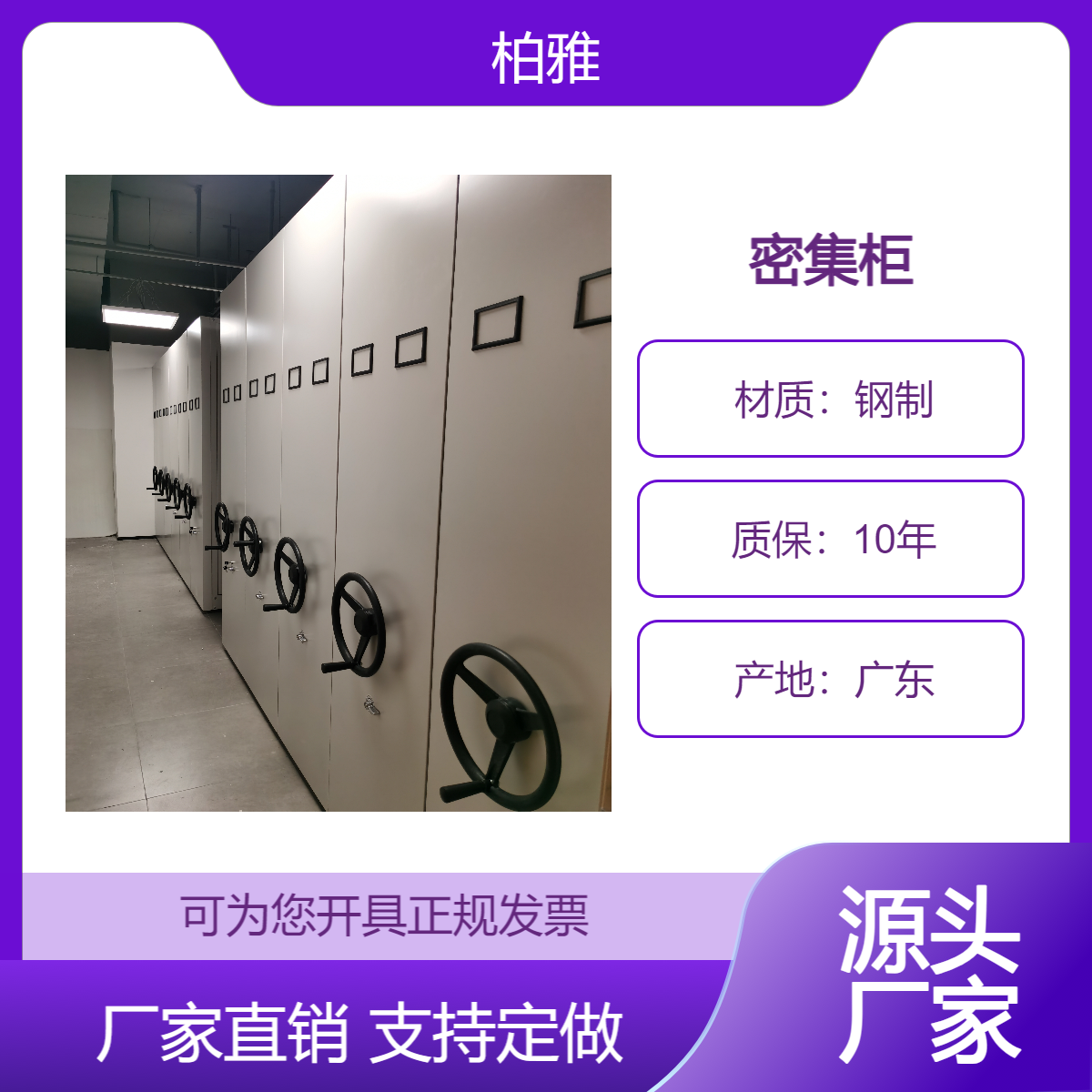 密集架廠家財(cái)務(wù)密集柜手搖移動(dòng)檔案柜支持定制免費(fèi)設(shè)計(jì)方案