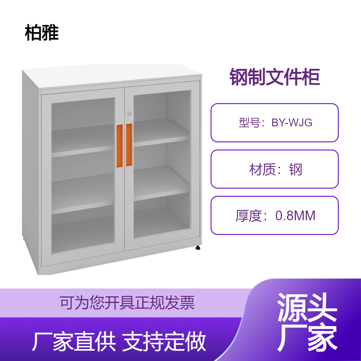 鋼制文件柜辦公室資料柜檔案憑證柜廠家支持定制出口
