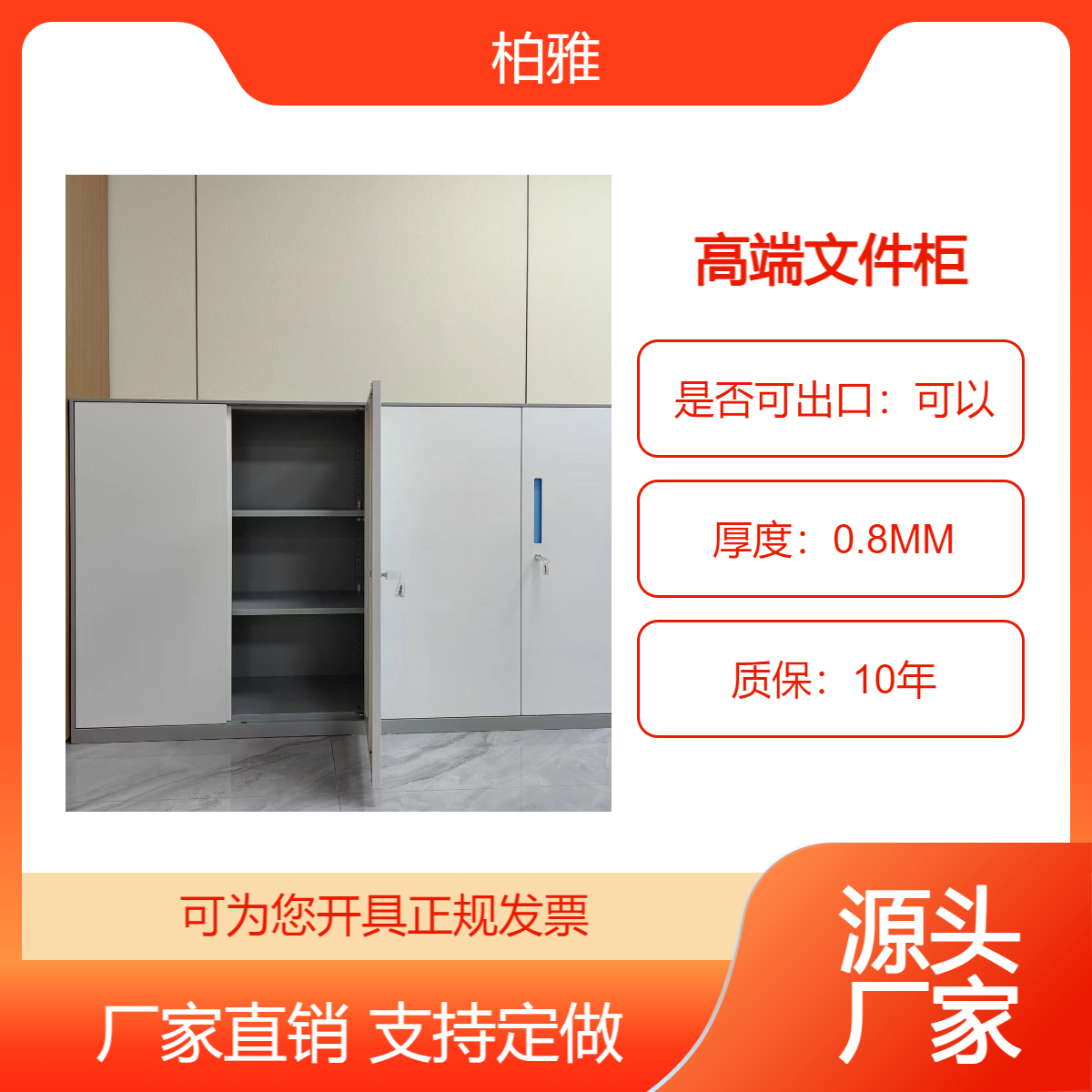柏雅文件柜鋼制辦公柜檔案資料柜廠家直供支持出口