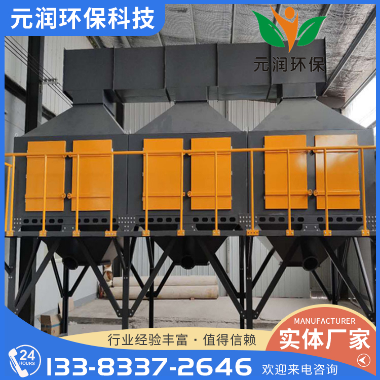 元潤催化燃燒設(shè)備RCO催化燃燒一體機(jī)噴漆房廢氣處理設(shè)備按需定制