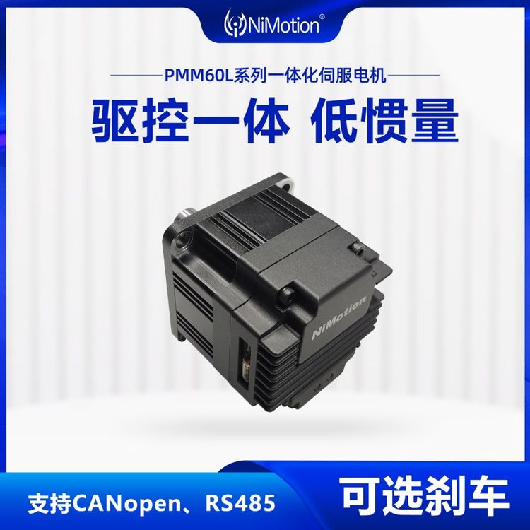 NiMotion~PMM60L͑Tһwŷ늙C(j)CANopen\/485늙C(j)