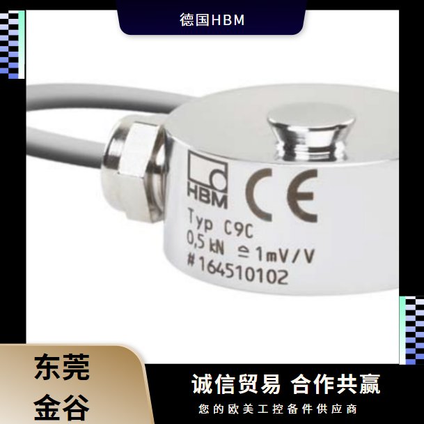 德國HBM傳感器控制器K-C9C-200N-01M5-VA2-S，0.5KN原裝進(jìn)口