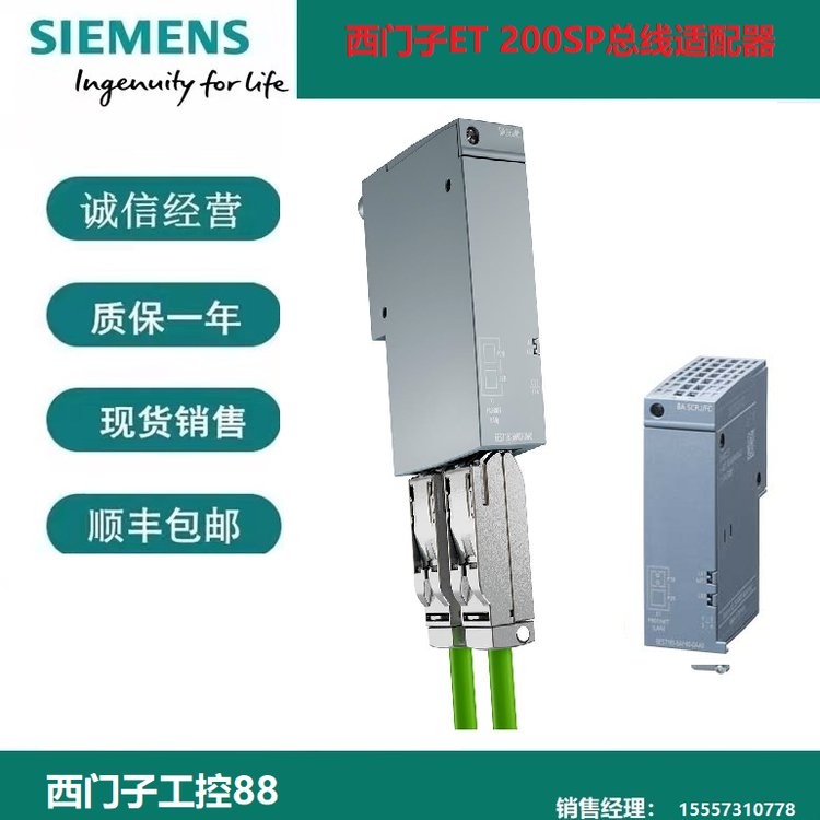 6AG2193-6AF00-4AA0西門(mén)子ET200SP帶防腐蝕涂層總線適配器BA2xFC