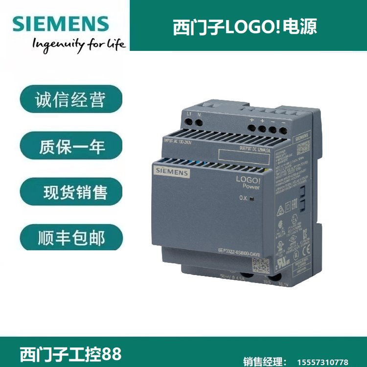 6EP3322-6SB00-0AY0西門子輸入100-240VAC穩(wěn)定電源12V\/4.5A