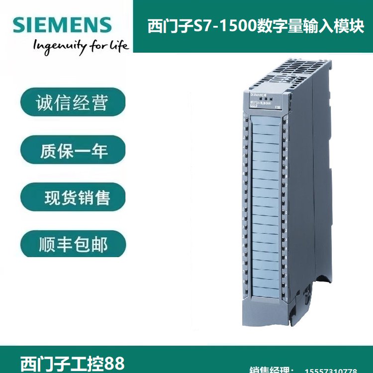 6AG1521-1BH00-7AB0西門(mén)子S7-1500DI帶防腐蝕涂層數(shù)字量輸入模塊