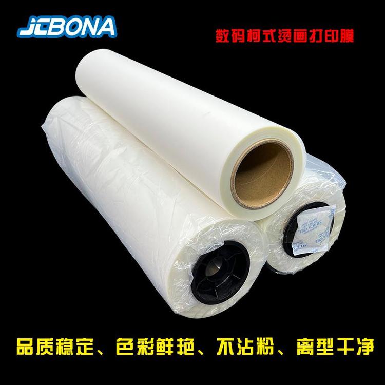 JCBONA數(shù)碼白墨柯式燙畫打印膜pet離型膜無邊燙畫貼不沾粉離型干凈色彩還原性高