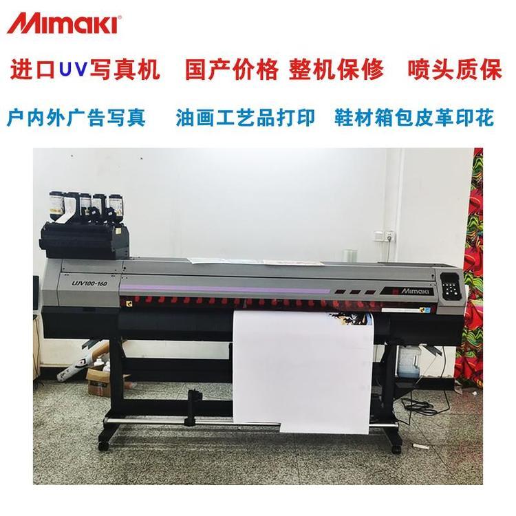 日本MIMAKI進口uv寫真機玻璃手機殼瓷磚標(biāo)牌3D浮雕工藝品UV打印機